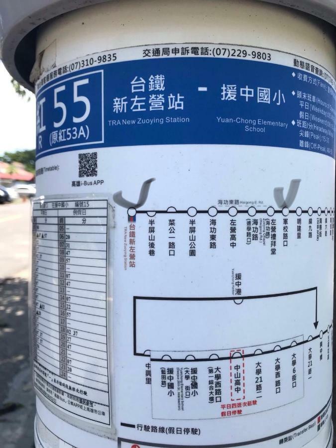 高雄市Naval Bureaucracyアパートメント エクステリア 写真